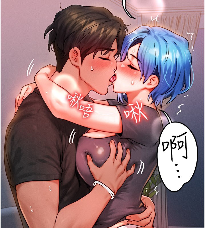 《等價交換人生》漫画 第37話-我可以吞下去嗎…?