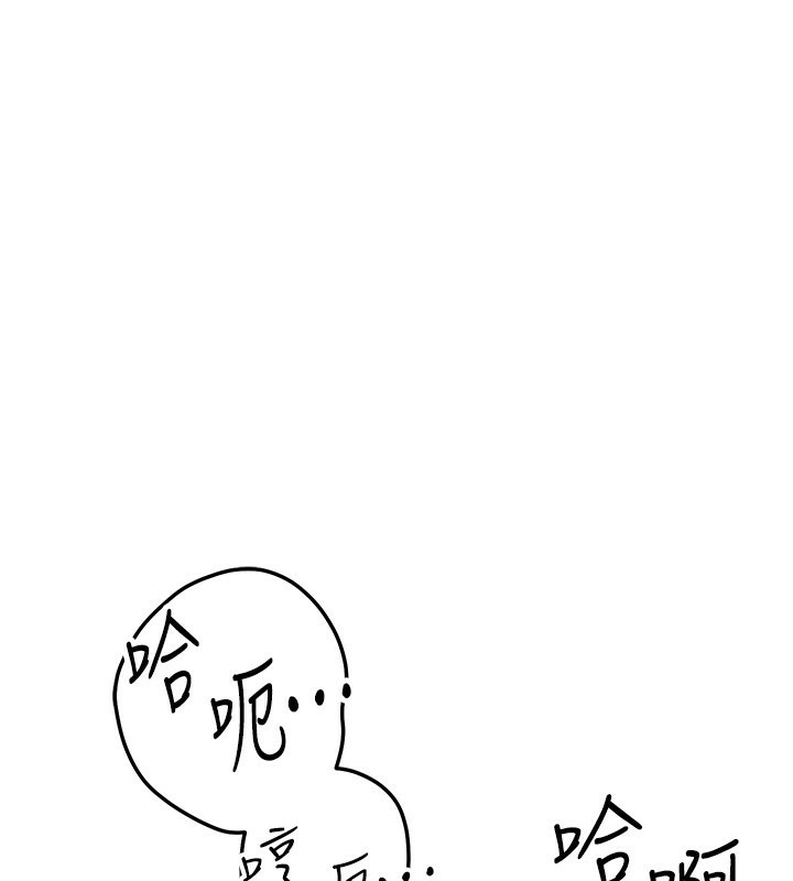 《等價交換人生》漫画 第37話-我可以吞下去嗎…?