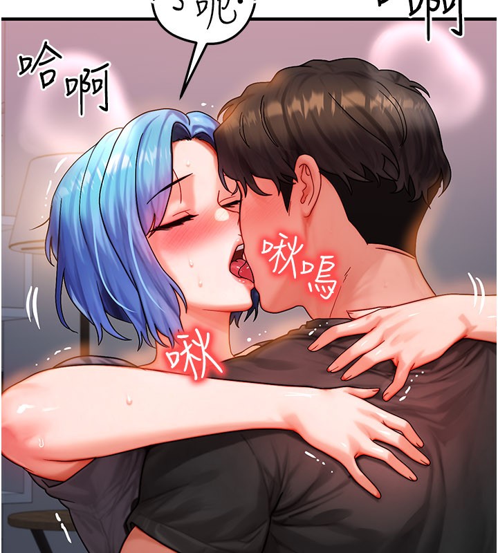 《等價交換人生》漫画 第37話-我可以吞下去嗎…?