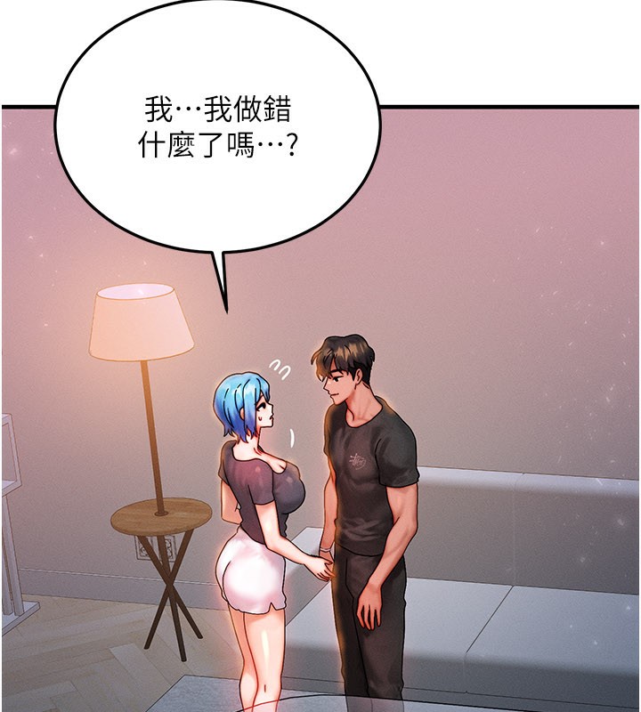 《等價交換人生》漫画 第37話-我可以吞下去嗎…?