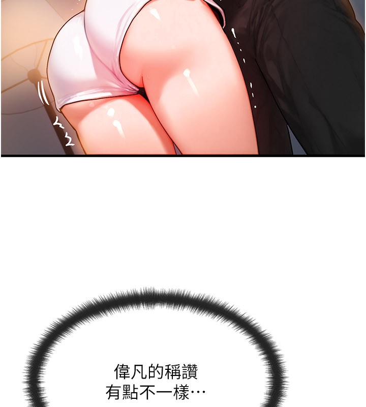 《等價交換人生》漫画 第37話-我可以吞下去嗎…?