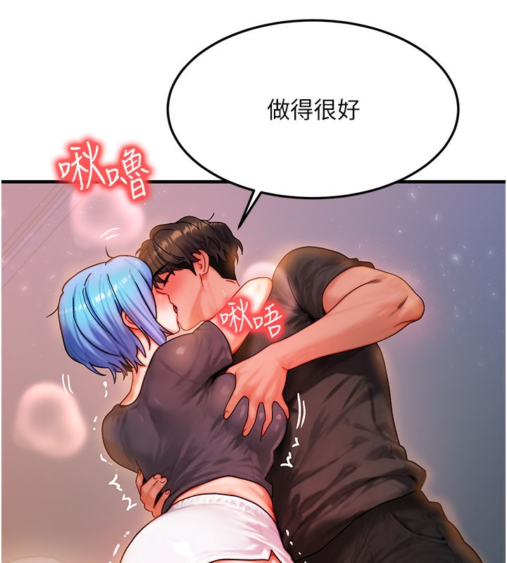 《等價交換人生》漫画 第37話-我可以吞下去嗎…?