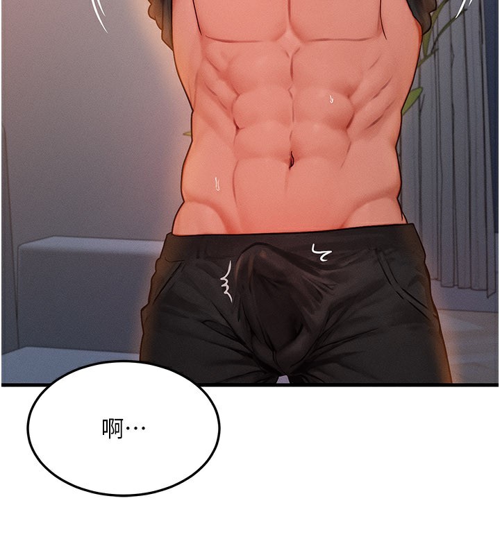 《等價交換人生》漫画 第37話-我可以吞下去嗎…?