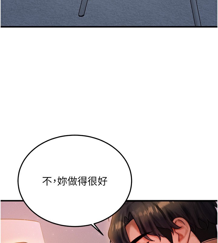 《等價交換人生》漫画 第37話-我可以吞下去嗎…?