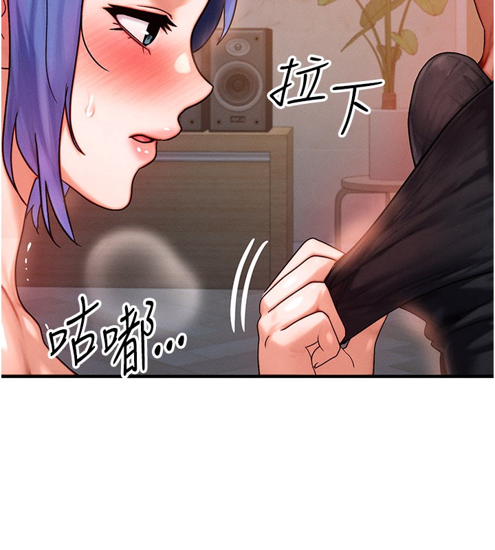 《等價交換人生》漫画 第37話-我可以吞下去嗎…?