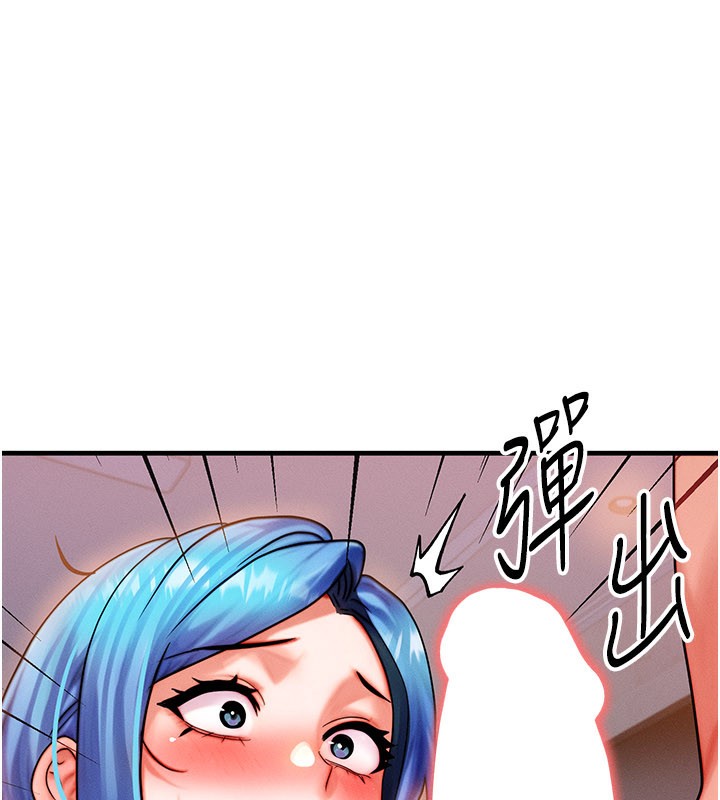 《等價交換人生》漫画 第37話-我可以吞下去嗎…?