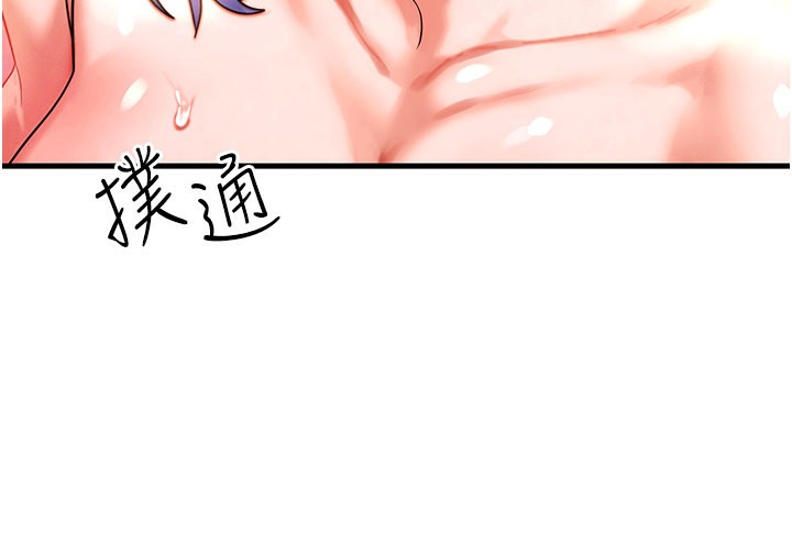 《等價交換人生》漫画 第37話-我可以吞下去嗎…?