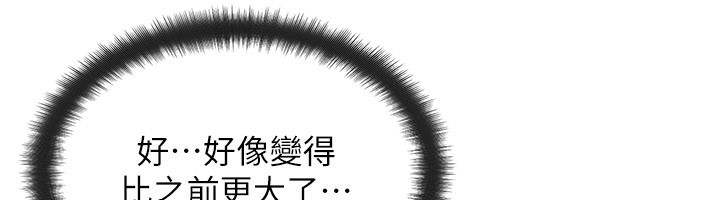 《等價交換人生》漫画 第37話-我可以吞下去嗎…?