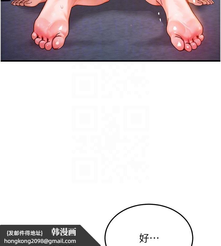 《等價交換人生》漫画 第37話-我可以吞下去嗎…?