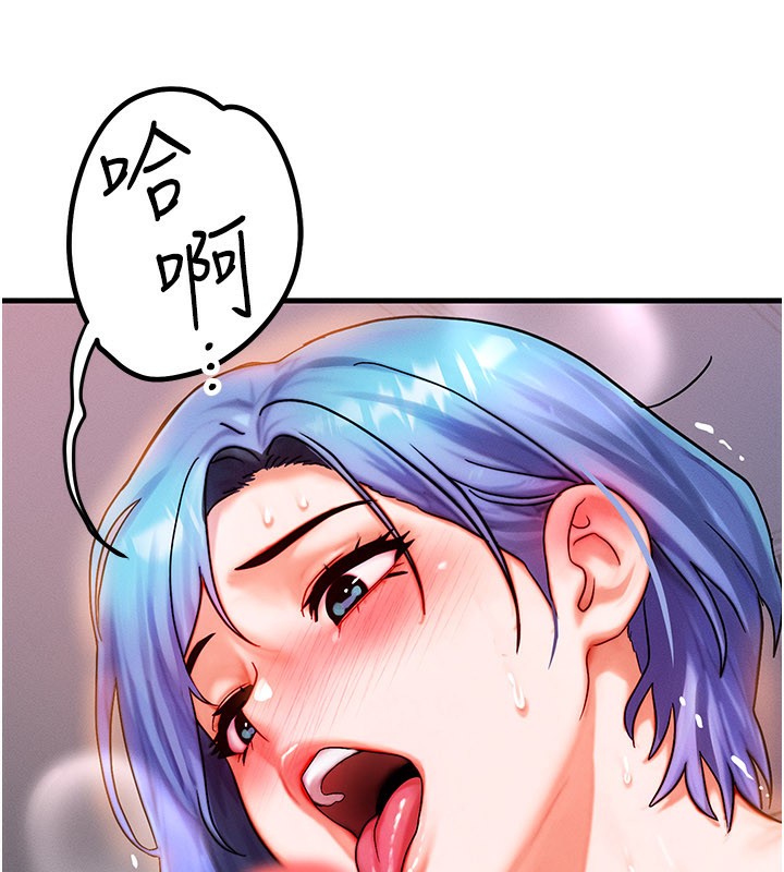 《等價交換人生》漫画 第37話-我可以吞下去嗎…?