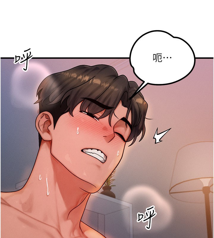 《等價交換人生》漫画 第37話-我可以吞下去嗎…?