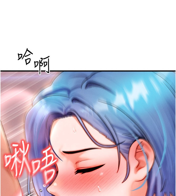 《等價交換人生》漫画 第37話-我可以吞下去嗎…?