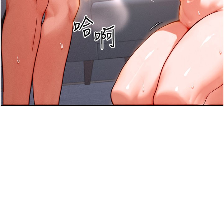 《等價交換人生》漫画 第37話-我可以吞下去嗎…?