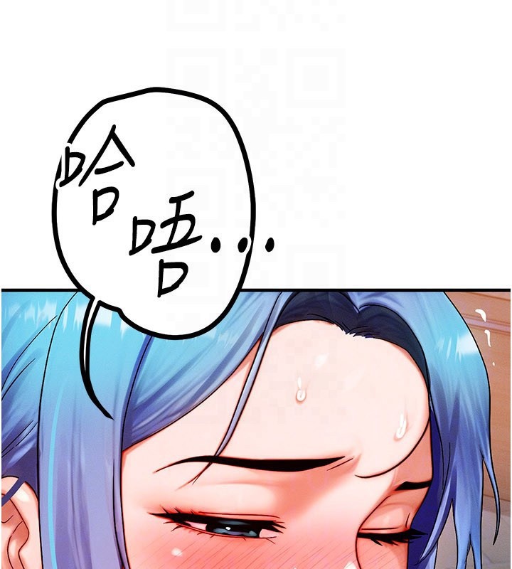 《等價交換人生》漫画 第37話-我可以吞下去嗎…?