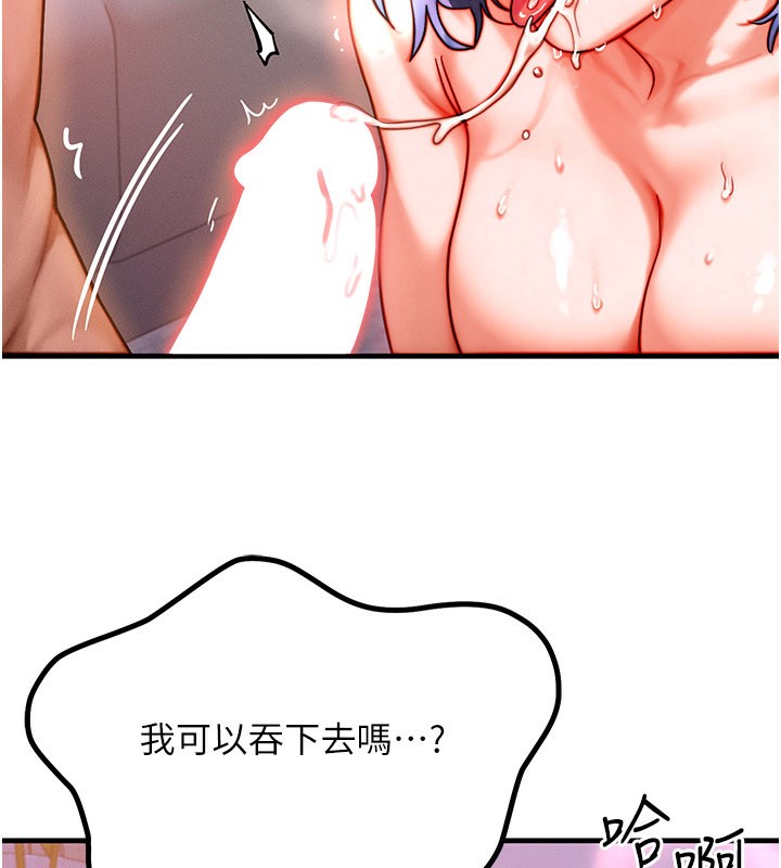 《等價交換人生》漫画 第37話-我可以吞下去嗎…?