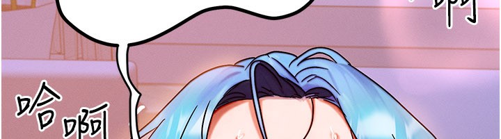 《等價交換人生》漫画 第37話-我可以吞下去嗎…?