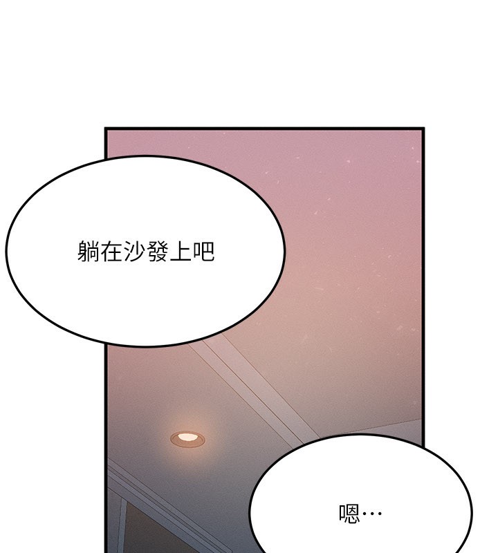《等價交換人生》漫画 第37話-我可以吞下去嗎…?