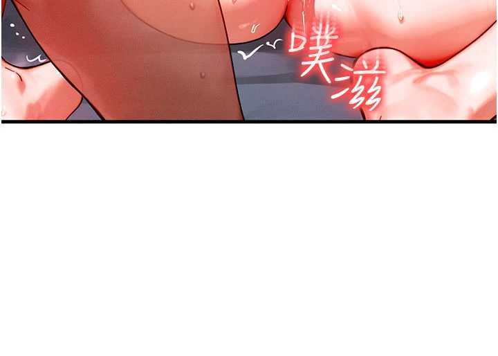 《等價交換人生》漫画 第38話-好性福的感覺&hearts;