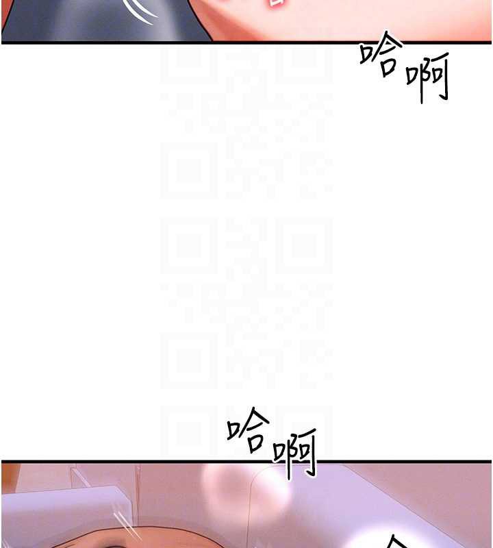 《等價交換人生》漫画 第38話-好性福的感覺&hearts;