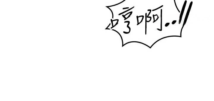 《等價交換人生》漫画 第38話-好性福的感覺&hearts;