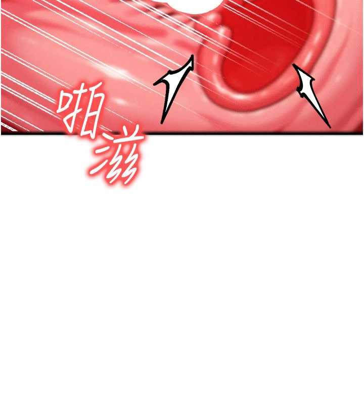 《等價交換人生》漫画 第38話-好性福的感覺&hearts;