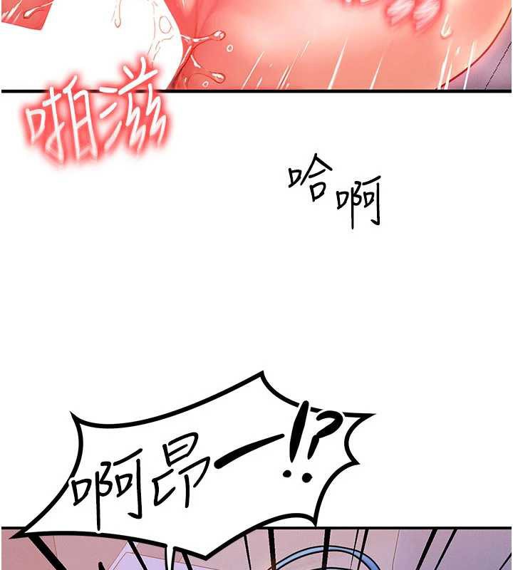 《等價交換人生》漫画 第38話-好性福的感覺&hearts;