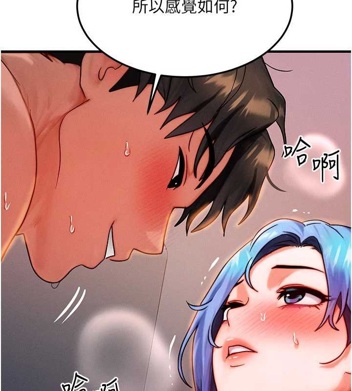 《等價交換人生》漫画 第39話-灌滿我的小穴&hellip;&hearts;