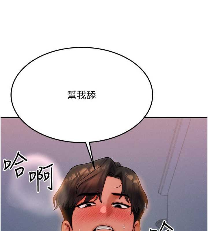 《等價交換人生》漫画 第39話-灌滿我的小穴&hellip;&hearts;