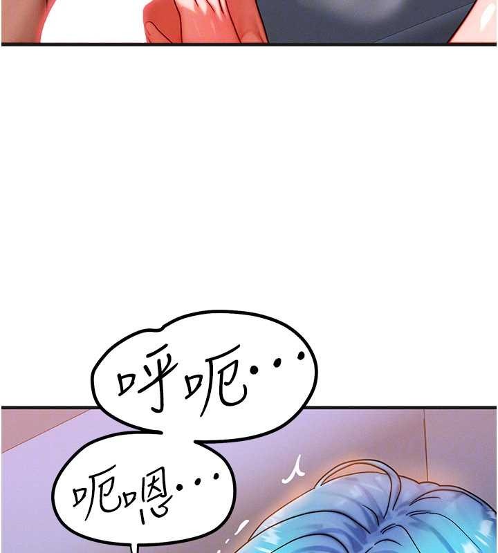 《等價交換人生》漫画 第39話-灌滿我的小穴&hellip;&hearts;