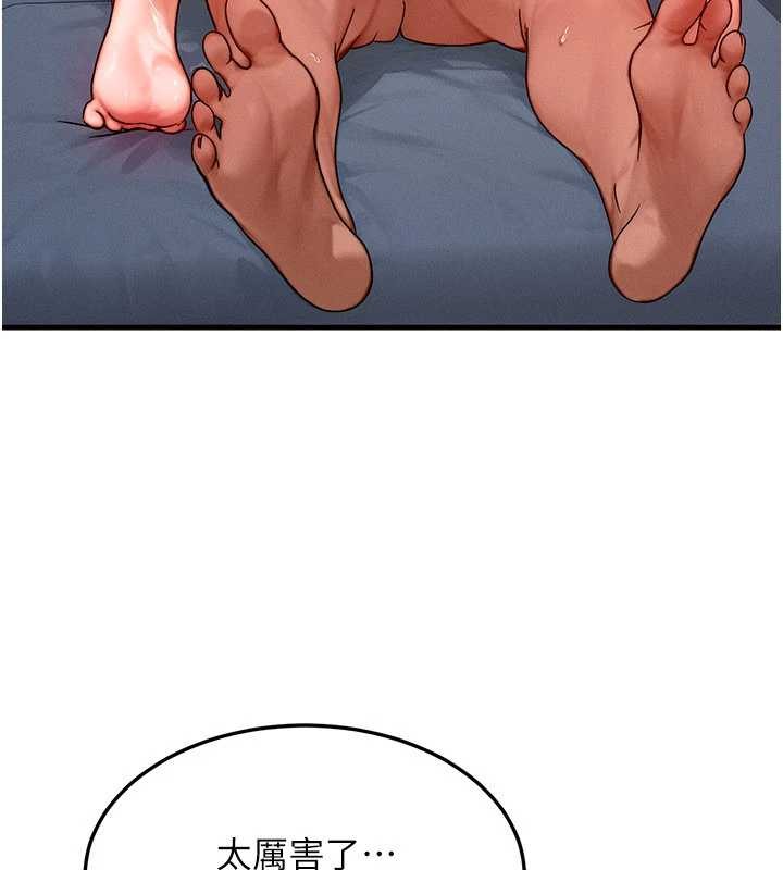 《等價交換人生》漫画 第39話-灌滿我的小穴&hellip;&hearts;