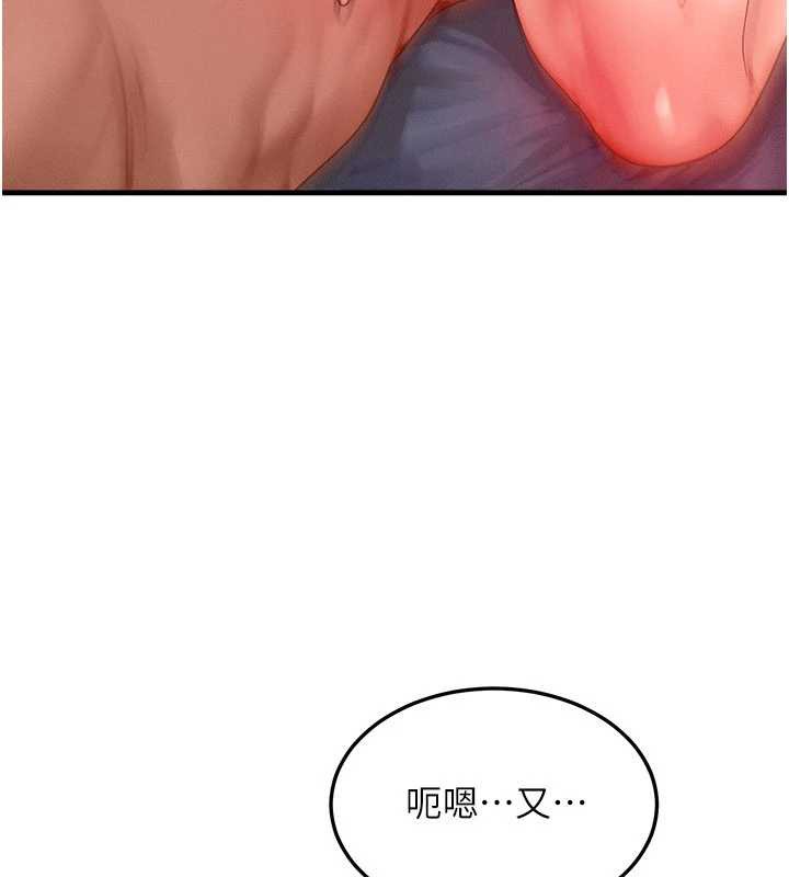 《等價交換人生》漫画 第39話-灌滿我的小穴&hellip;&hearts;