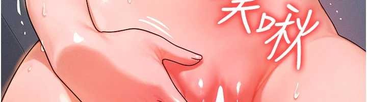 《等價交換人生》漫画 第39話-灌滿我的小穴&hellip;&hearts;