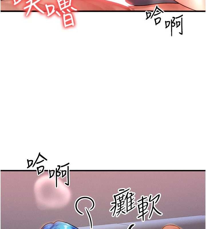 《等價交換人生》漫画 第39話-灌滿我的小穴&hellip;&hearts;