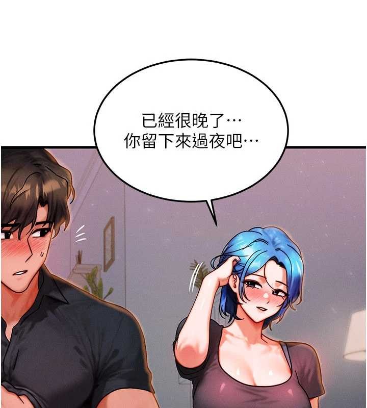 《等價交換人生》漫画 第39話-灌滿我的小穴&hellip;&hearts;