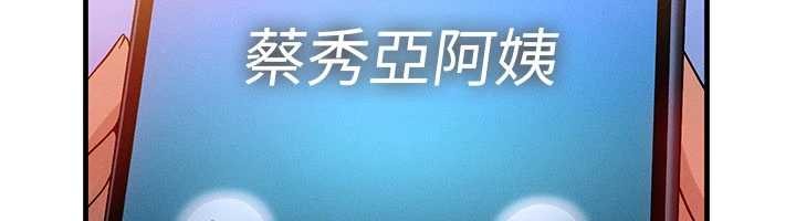 《等價交換人生》漫画 第39話-灌滿我的小穴&hellip;&hearts;