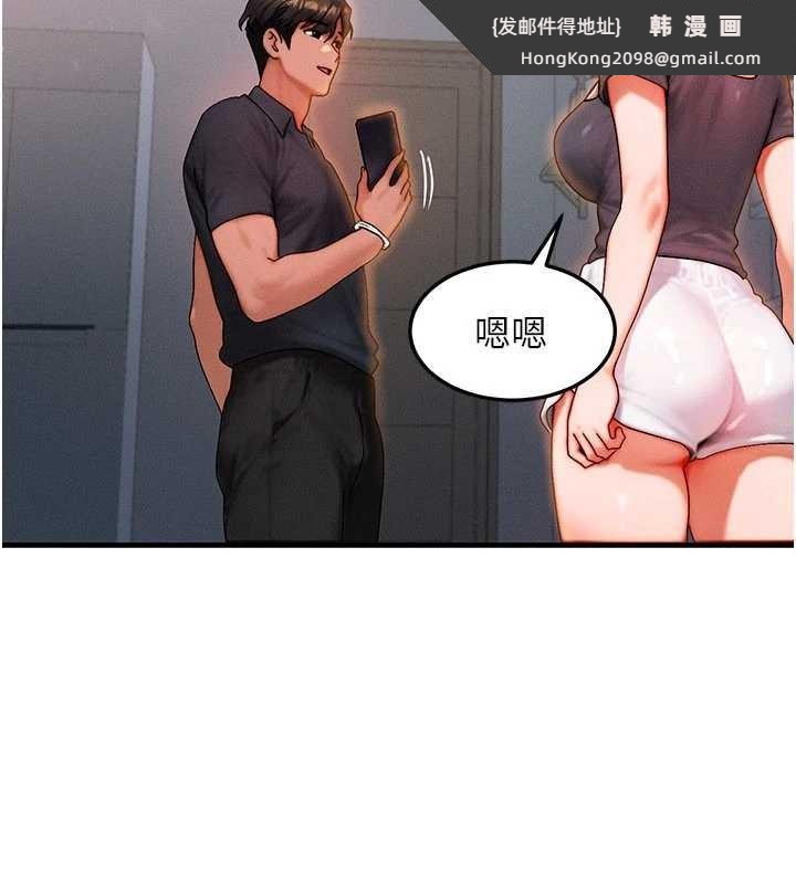 《等價交換人生》漫画 第39話-灌滿我的小穴&hellip;&hearts;