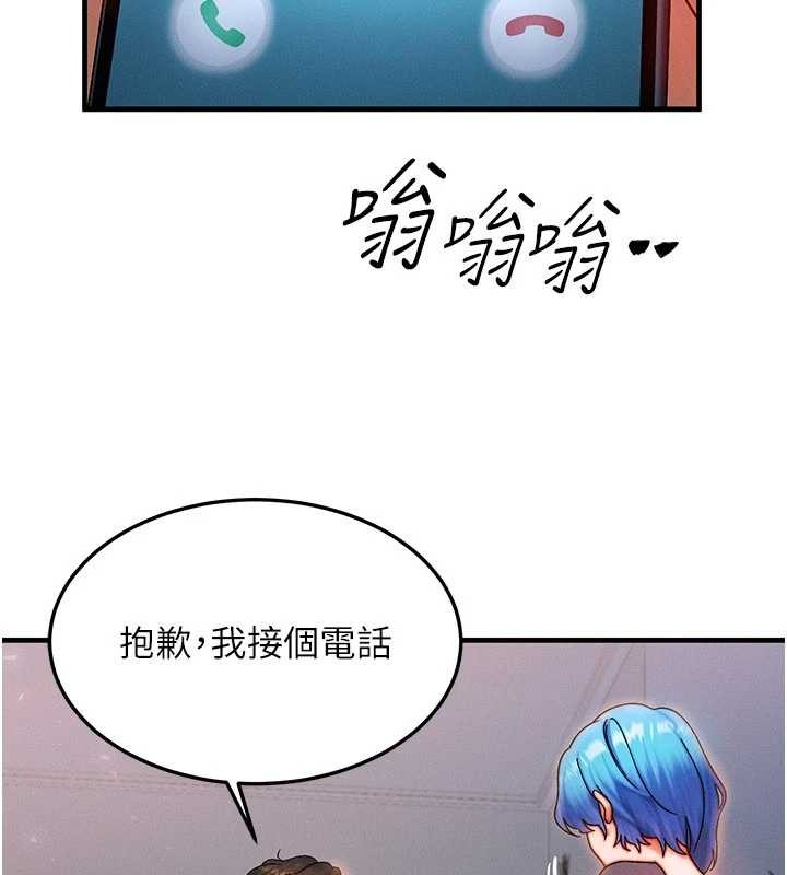 《等價交換人生》漫画 第39話-灌滿我的小穴&hellip;&hearts;