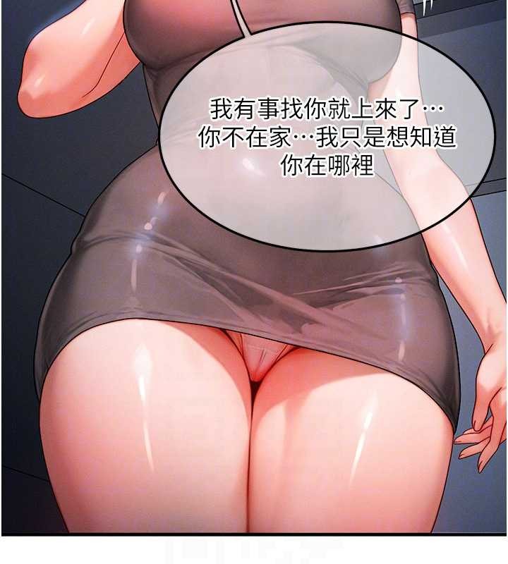 《等價交換人生》漫画 第39話-灌滿我的小穴&hellip;&hearts;