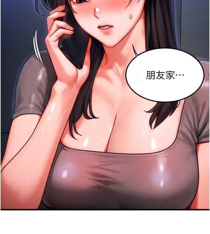 《等價交換人生》漫画 第39話-灌滿我的小穴&hellip;&hearts;