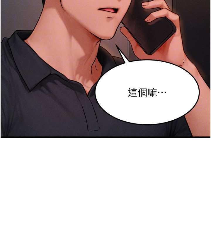 《等價交換人生》漫画 第39話-灌滿我的小穴&hellip;&hearts;