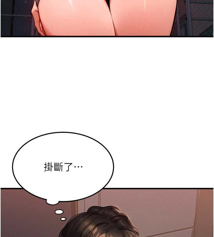 《等價交換人生》漫画 第39話-灌滿我的小穴&hellip;&hearts;