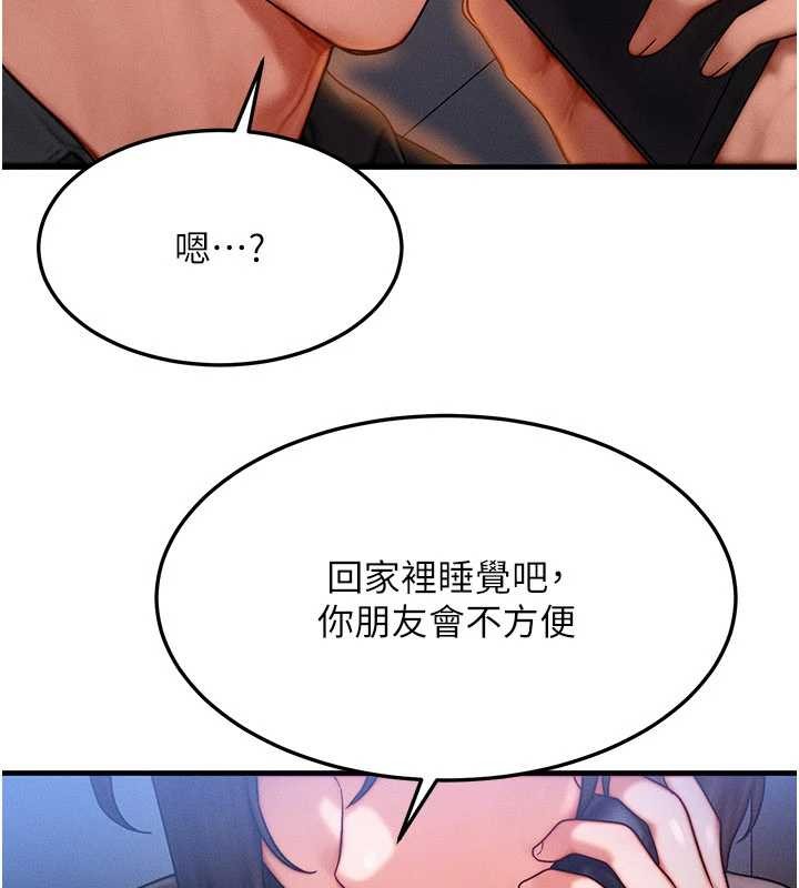 《等價交換人生》漫画 第39話-灌滿我的小穴&hellip;&hearts;