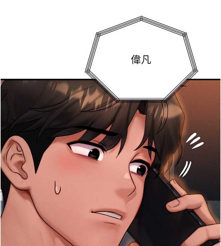 《等價交換人生》漫画 第39話-灌滿我的小穴&hellip;&hearts;