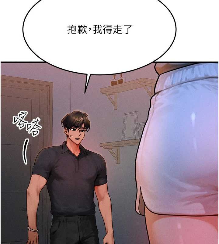 《等價交換人生》漫画 第39話-灌滿我的小穴&hellip;&hearts;