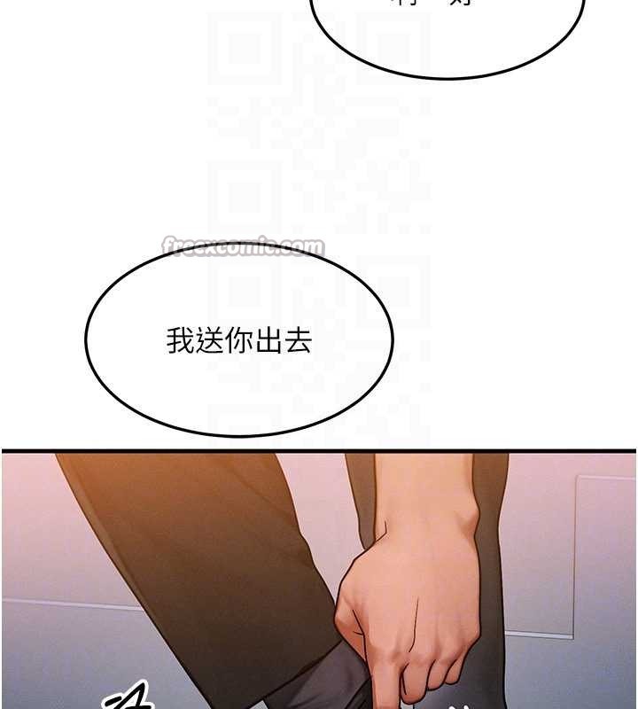 《等價交換人生》漫画 第39話-灌滿我的小穴&hellip;&hearts;