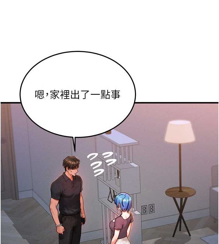 《等價交換人生》漫画 第39話-灌滿我的小穴&hellip;&hearts;