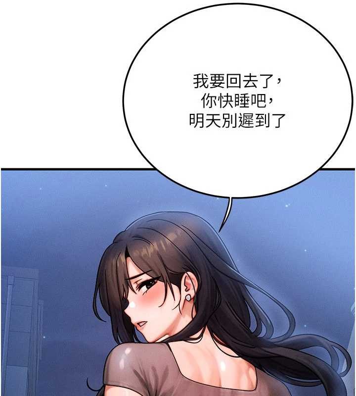 《等價交換人生》漫画 第39話-灌滿我的小穴&hellip;&hearts;