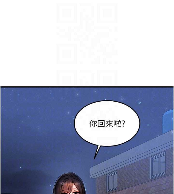 《等價交換人生》漫画 第39話-灌滿我的小穴&hellip;&hearts;