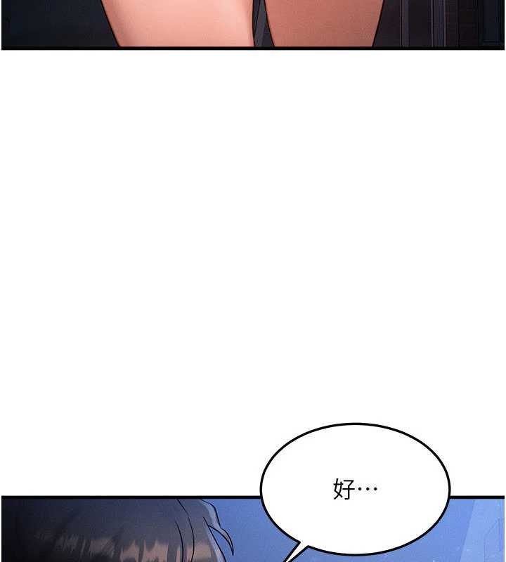 《等價交換人生》漫画 第39話-灌滿我的小穴&hellip;&hearts;