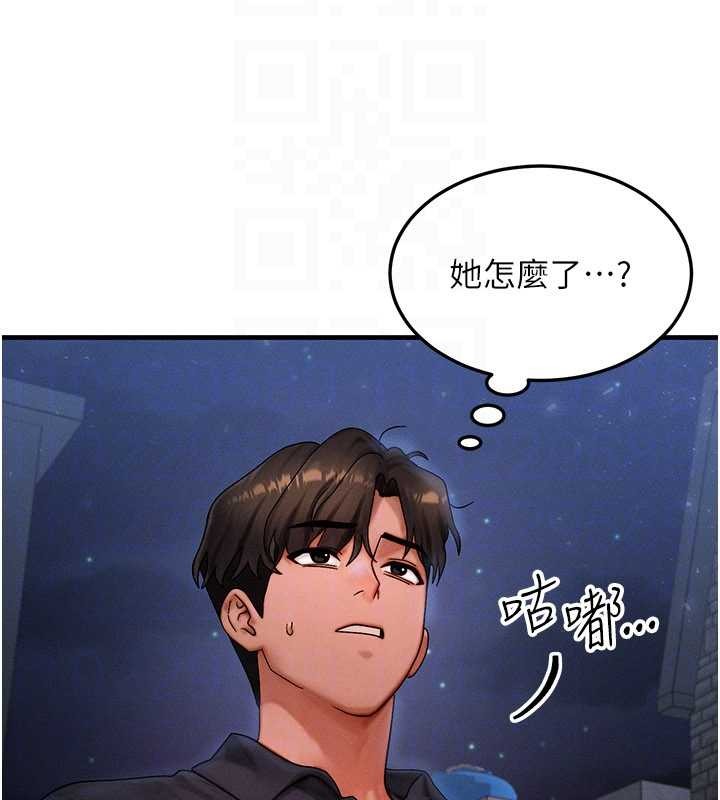 《等價交換人生》漫画 第39話-灌滿我的小穴&hellip;&hearts;